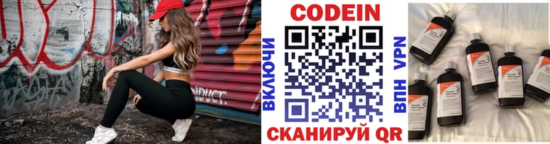 купить закладку  Бобров  Кодеиновый сироп Lean Purple Drank 