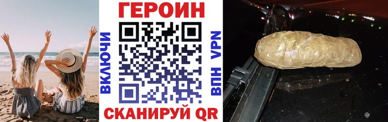 Героин хмурый  Бобров 