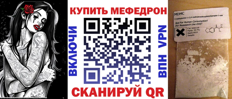 Меф VHQ  МЕГА сайт  Бобров 